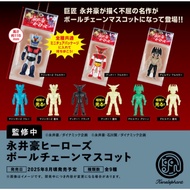 Nagai Haohero Series Character Charm Kenelephant Capsule Toy [Egg Lebao]