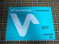 Honda 本田 FORESIGHT 250 FES250 MF04 重型 速克達 日規 零件手冊