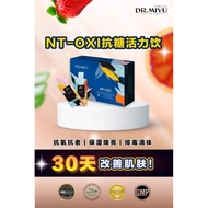 READY STOCK Dr.Miyu [NT-XOI] 抗糖活力饮