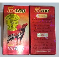 A100 KEMASAN 7 ML OBAT AYAM IMPORT