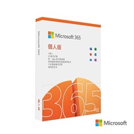 【Microsoft 微軟】 365 個人版  一年盒裝版