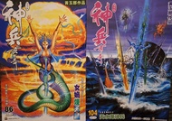 神兵玄奇 復刻 (2)