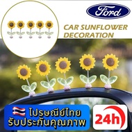 FORD Everest Ranger Mustang Fiesta Car Decoration Sunflower Shaking Set