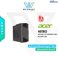 (0%)Acer Desktop PC(คอมพิวเตอร์)Nitro N50-650-13F16G0TMGi/T00B (DG.E3GST.00B)/i7-13700F/16GB/SSD512GB/RTX 4060 6GB/Win11H/WARRANTY 3 YEAR &amp; ONSITE