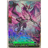 [VG-DZ-BT16] SR Virtuous Dragon DZ-BT16/SR11 1 Piece