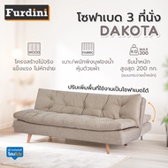 HomePro โซฟาเบด 3 ที่นั่ง  DAKOTA สีน้ำตาล แบรนด์ FURDINI
