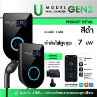 EV easy Model U 7KW 32A High-Quality Wall Charger with Real-time Sensor & Smart Charging Feature for