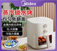 Midea 氣炸鍋6L 大容量