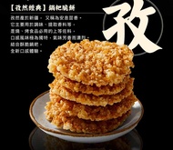 一口鍋手工限量鍋粑脆餅