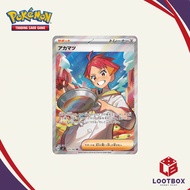 Pokemon Card Game: Crispin - Stellar Miracle