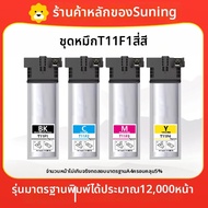 กล่องรักษาเครื่องพิมพ์ совместимые T11G T11F Epson C5890 WF-C5390 C5890A C5390 ตลับหมึกทิ้ง