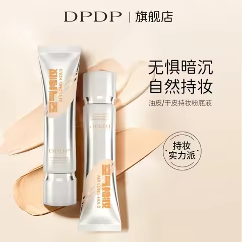 DPDP Makeup-holding Light Translucent Makeup Foundation Long-lasting Waterproof Nourishing Concealer