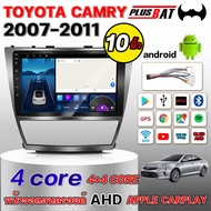 Plusbat จอ android ติดรถยนต์ TOYOTA CAMRY 2007-2011 เวอร์ชั่น12.1 WIFI GPS แบ่ง2จอได้  Netflix นำมาS