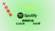 Spotify Premium/🔥Spotify 禮品卡 1year 6months 3months