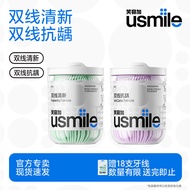 usmile Dental Floss Picks(Total318Support)Fresh Anti-Caries Flat Line Double Layer Adult Dental Flos