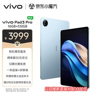 vivo Pad3 Pro 13英寸 蓝晶×天玑9300平板电脑 144Hz护眼屏 11500mAh电池 16+512GB 春潮蓝vivopad3pro