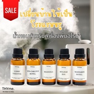 Concentrated Essential Oil For Aroma Stoves 5-Star Hotel Scent 10 ml. Fragrance