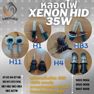 Xenon Bulb 1 Pair 35W H1 H3 H4 H7 H8 H9 H11 H13 HB1 HB3 HB4 HB5 H27W HID 6000K Low Light​ 1 Set = 2 