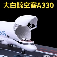 Airbus A330 Beluga Alloy Aircraft Model 42CM Large Transport Aircraft Simulation Model