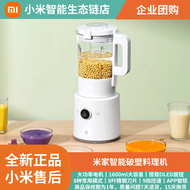 [Special Offer] Xiaomi Mijia Smart Blender Household Fully Automatic Heating Small Food Processor Ne
