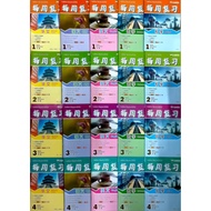 (EPH)2025 PENILAIAN  MINGGUAN SJKC KSSR SEMAKAN 每周复习 TAHUN 1 - TAHUN 6