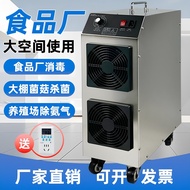 Smart Portable Ozone Generator Industrial Food Workshop Warehouse Farm Sterilization Deodorization O