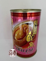 Bee's Brand Braised Abalone in Sauce 425G（8PCS） 蜜蜂标红烧吉滨鲍鱼（8头）
