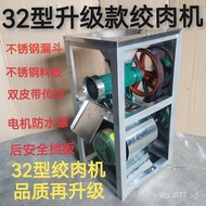 32Commercial Meat Grinder Bone Crusher Chili Grinder Chicken Grinder Fish Grinder Electric Meat Grin