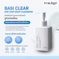 *Smith Basi Clear One Step Deep Cleansing 150 ml.
