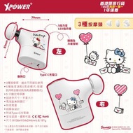 (Hello Kitty)XPower x Sanrio Hello Kitty MG23 超迷你肌肉按摩槍 ST-807A