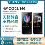 【限時下殺】Sony/索尼 NW-ZX505 音樂播放器MP3高解析度無損發燒HIFI隨身聽