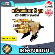 เครื่องพ่นยา ควายเหล็ก 3สูบ ขนาด 1นิ้ว มี 3 รุ่นให้เลือก หม้อลม ออโต้ และ2in1 เครื่องพ่นสามสูบ ปั้มพ