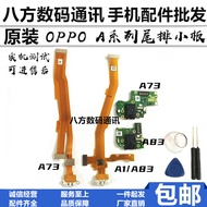 Suitable for OPPOA73 Microphone Small Board OPPO A3 A83t Tail Plug Cable Small Board A1 Motherboard 