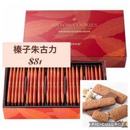 非現貨 新款 日本代購 日本禮盒 royce 日本點心 期間限定 食品 朱古力 可可 脆片 royce chocolate 巧克力四季 東京人氣手信 點心 零食 生日禮物 周年禮物 情人節禮物 雜錦禮