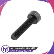 Countersunk Head Screw (12.9) M5-0.8 x 120 F/T-M5-0.8 x 80