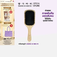 DAENG GI MEO RI หวีขนหมูป่า แทงกีโมรี DAENG GI MEO RI hair brush