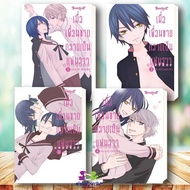 Book: When A Friend Becomes Girlfriend another Volume 1-4 (Complete) Author AKANE OGURA Publisher Bo