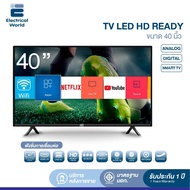 ABL TV 40 - 43 นิ้ว ทีวี แอลอีดี  Full HD โทรทัศน์ รุ่น LED 40" ทีวีธรรมดา ทีวีดิจิตอล ทีวี Wifi ใช้งานทนทาน ภาพคมชัด