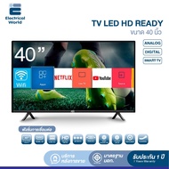 ABL TV 40 - 43 นิ้ว ทีวี แอลอีดี  Full HD โทรทัศน์ รุ่น LED 40" ทีวีธรรมดา ทีวีดิจิตอล ทีวี Wifi ใช้