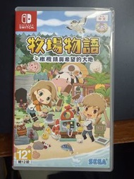 Nintendo Switch 牧場物語 中文版