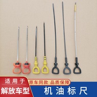 Suitable for Freedom J6P Oil Dipstick 6DM Engine JH6 Oil Ruler Large Truck Sensor 81D Original Facto