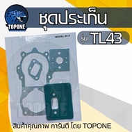 ประเก็น ปะเก็น ประเก็นชุด TL43, TL52 ใช้กับเครื่องตัดหญ้า TL43 TL52