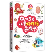 Parenting Book 0-3 Years Old Children Good Character Development Book