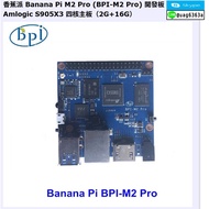 Banana Pi M2 Pro (BPI-M2 Pro) Development Board (2GB RAM+16G)