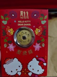 Chow Sang Sang Hello Kitty 1.3g金幣