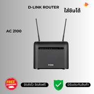 D-Link เร้าเตอร์ใส่ซิม 4G  DWR-961 AC1200 4G+ LTE Cat6 2CA Router เร้าเตอร์ใส่ซิม 4G รองรับ 2CA ความ