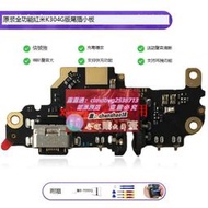 適用於紅米K30i/K30Pro尾插小板充電送話器小板主板顯示排線原裝