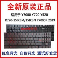 Y720 Y520 R720-15IKBM15IKBN鍵盤Y7000P 2019