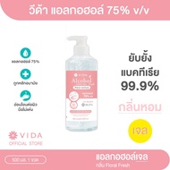 VIDA Alcohol Gel Fresh แอลกอฮอล์ 75% 500 มล