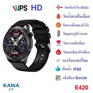 นาฬิกาอัจฉริยะ Kawa E420 วัดน้ำตาลในเลือด ECG วัดอัตราการเต้นหัวใจ กันน้ำ วัดแคลลอรี่ รองรับภาษาไทย Smart watch
